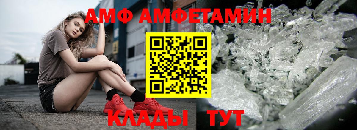 АМФ  АМФ  Вход с VPN  Саров  Амфетамин 98% 