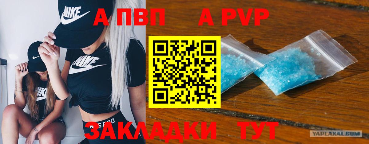 Alpha-PVP крисы CK Саров