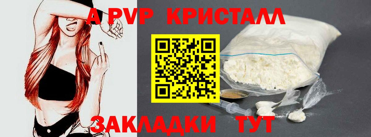 Альфа ПВП мука  Саров  Alfa_PVP кристаллы 