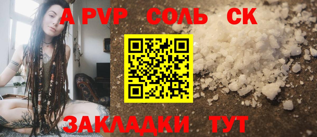 Alfa_PVP СК КРИС Саров