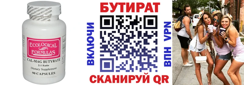 где найти наркотики Саров Бутират оксибутират