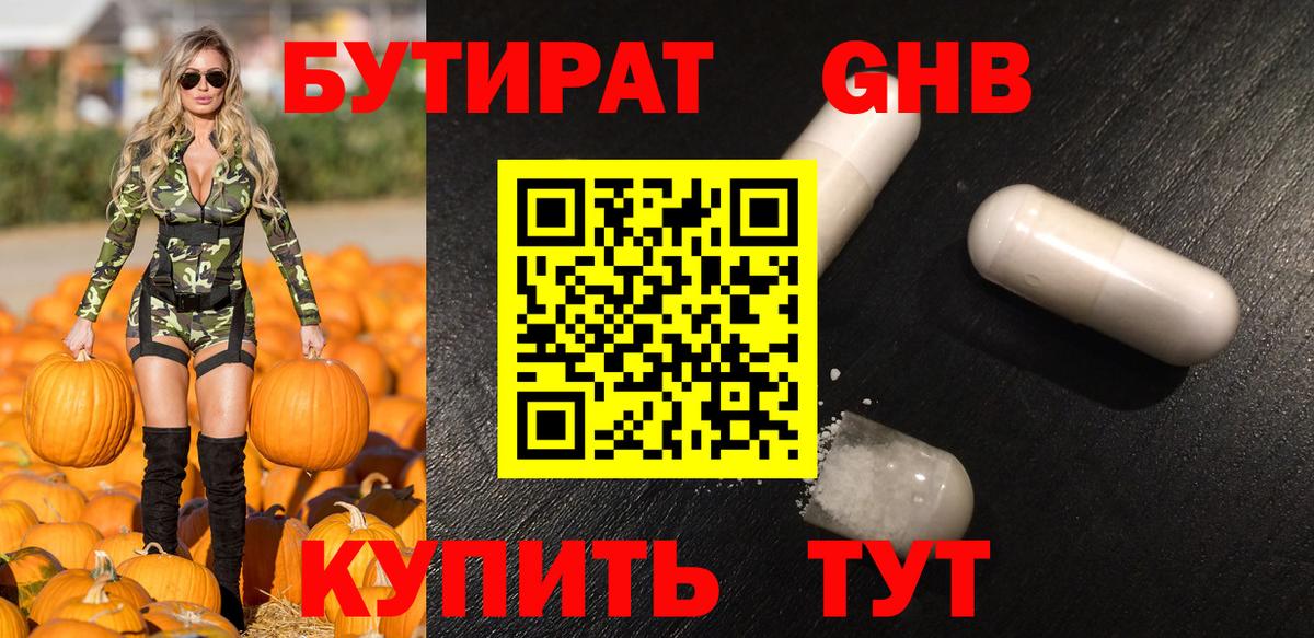 Бутират вода  Вход с VPN  Бутират  Саров 