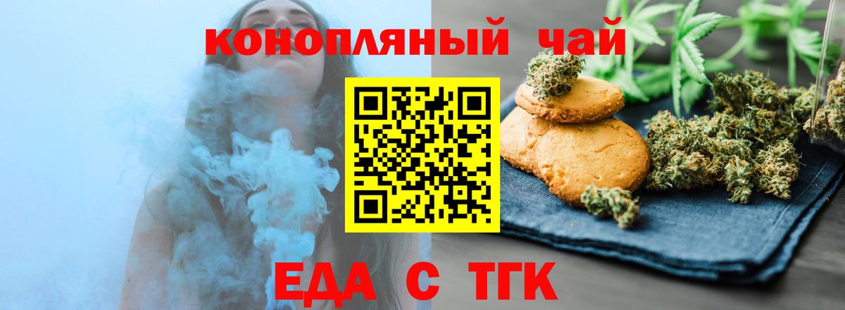 Cannafood конопля Саров