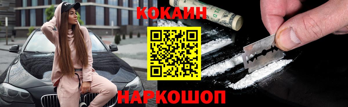 Кокаин Колумбийский  цены   Кокаин Columbia  Саров  Вход с VPN  Кокаин 