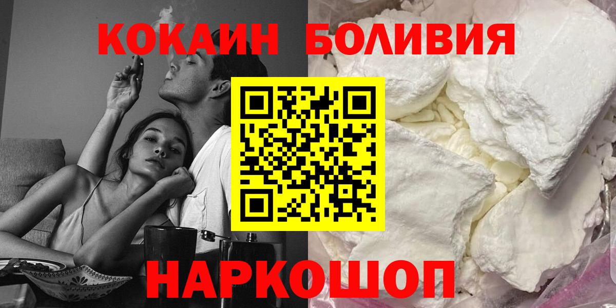 КОКАИН Fish Scale  Кокаин Боливия  Саров 
