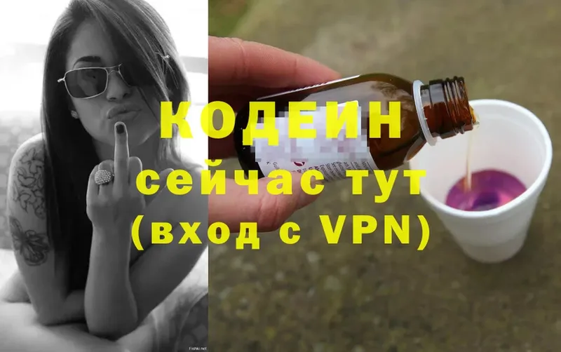 сколько стоит  Саров  Codein Purple Drank 