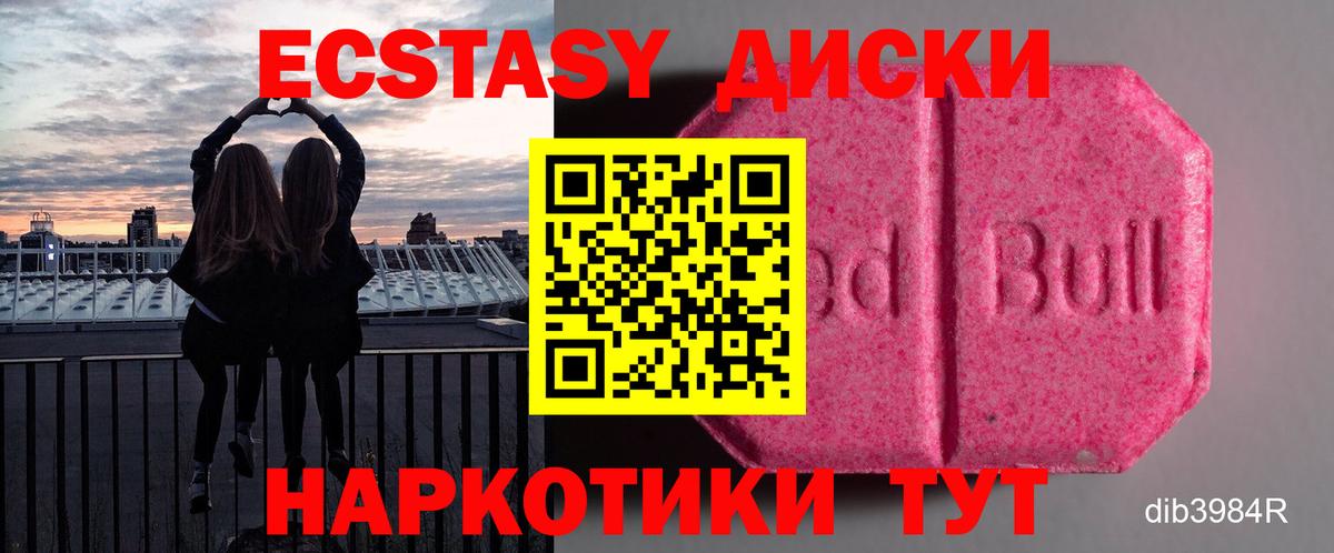 Саров  Ecstasy mix  ЭКСТАЗИ TESLA  ЭКСТАЗИ  Вход с VPN 
