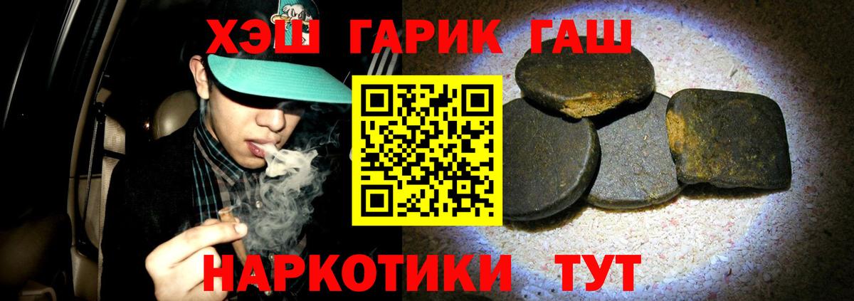 ГАШ Premium  Гашиш Premium  Саров  Вход с VPN 