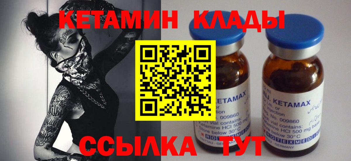 КЕТАМИН ketamine  маркетплейс официальный сайт  Саров  Вход с VPN  КЕТАМИН VHQ 