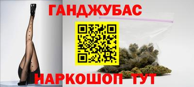 гашишное масло Конаково