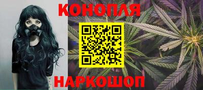 гашишное масло Конаково