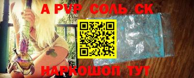мяу мяу кристалл Коммунар