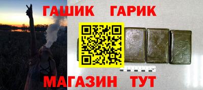 гашишное масло Конаково
