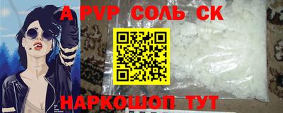 мяу мяу кристалл Коммунар