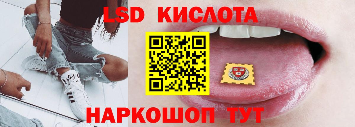 LSD-25 экстази ecstasy  Лсд 25 экстази кислота  Саров  Лсд 25 экстази  kraken зеркало  Вход с VPN 