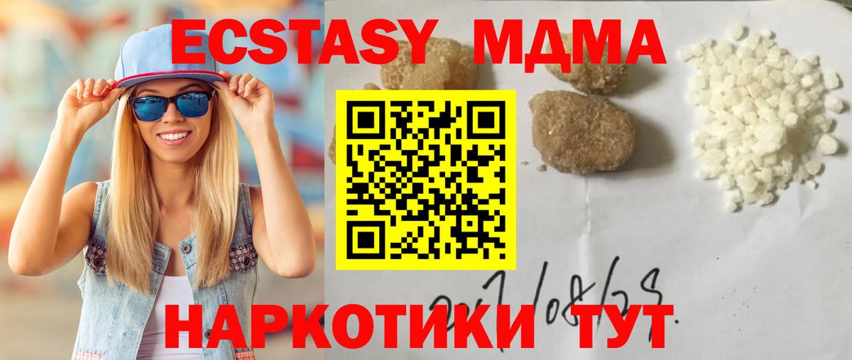 MDMA crystal  MDMA молли  Саров 