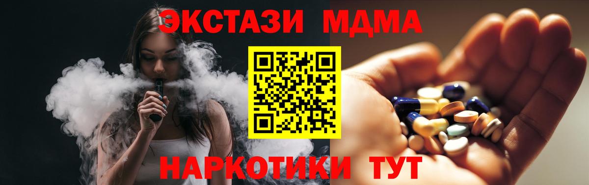 Саров  MDMA VHQ  MDMA Molly  Вход с VPN 