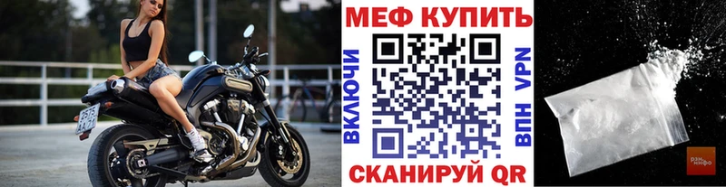Мефедрон кристаллы Саров