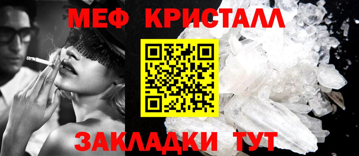 МЯУ-МЯУ кристаллы  Меф  kraken ссылки  Вход с VPN  Меф mephedrone  Саров 