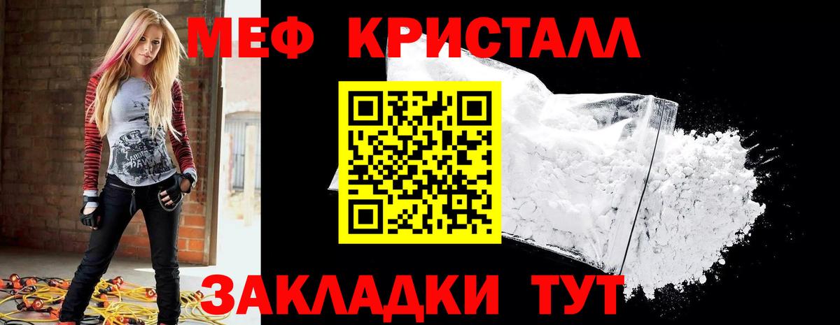 Меф мяу мяу  Саров