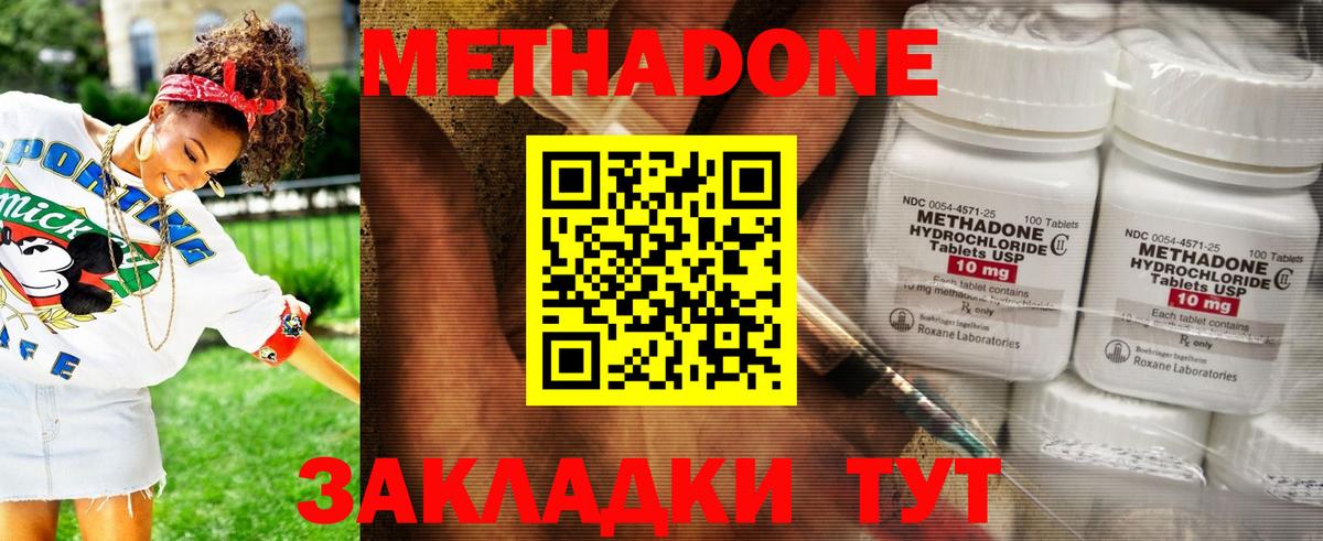 Саров  Метадон мёд  Вход с VPN 