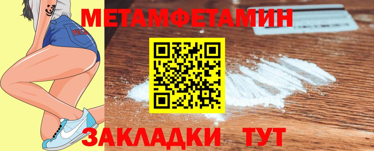 Саров  Первитин  Вход с VPN  Метамфетамин витя  Метамфетамин витя 