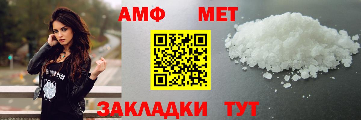 Метамфетамин мет Саров
