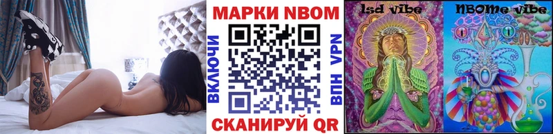 Марки 25I-NBOMe 1,8мг  Саров 