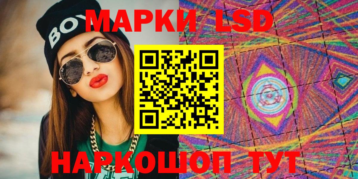 Марки 25I-NBOMe 1500мкг Саров