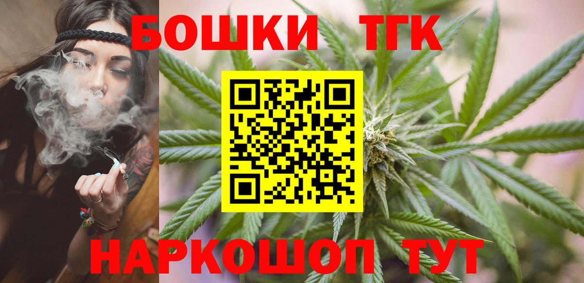 Бошки Шишки THC 21%  Вход с VPN  МАРИХУАНА сатива  Саров  Канабис план 